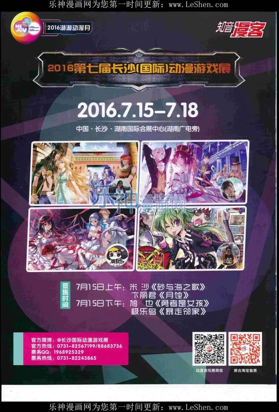 第419期