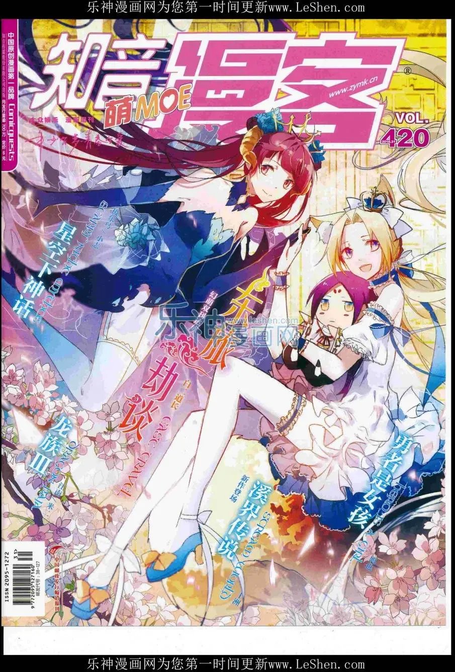 第420期