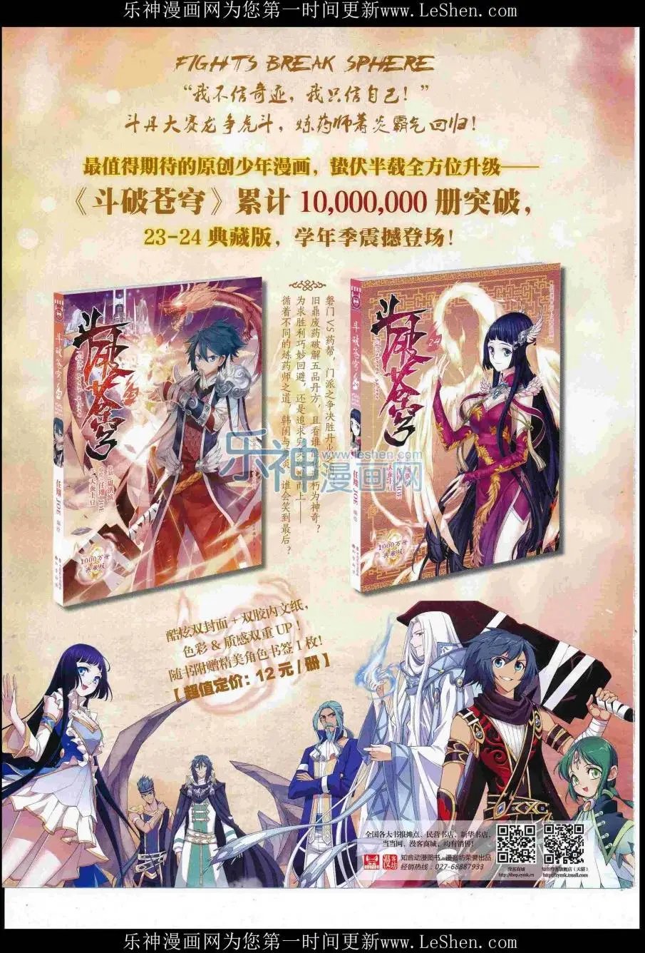 第420期