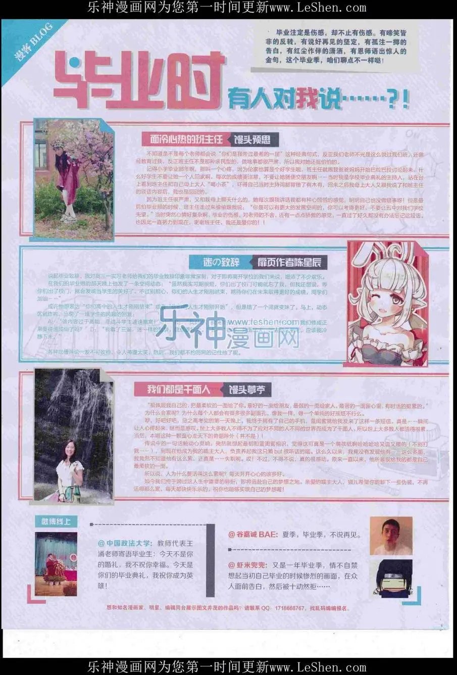 第420期