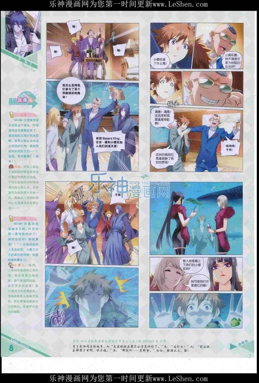第420期