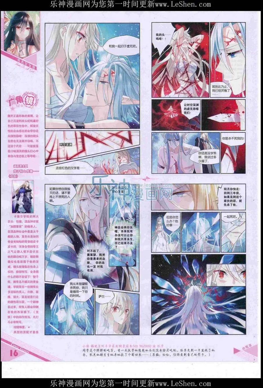 第420期
