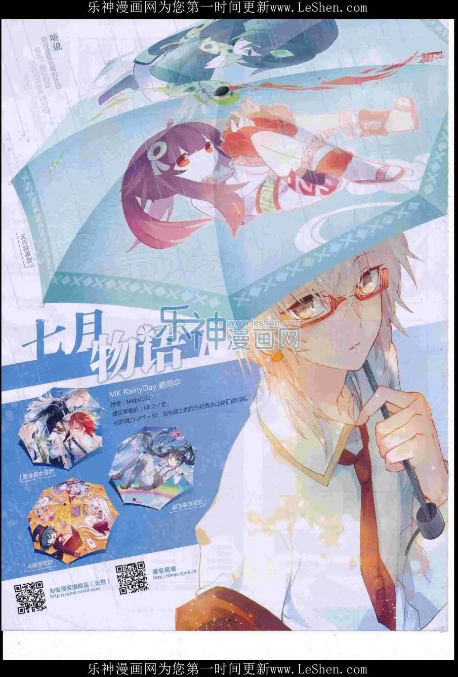 第420期