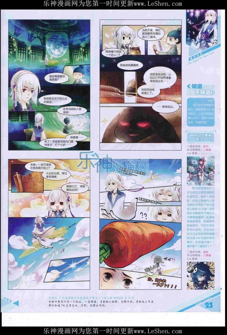 第420期