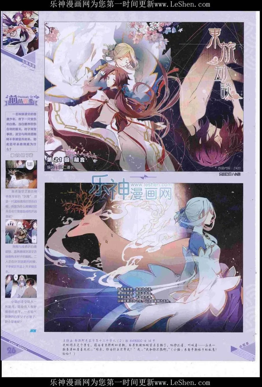 第420期