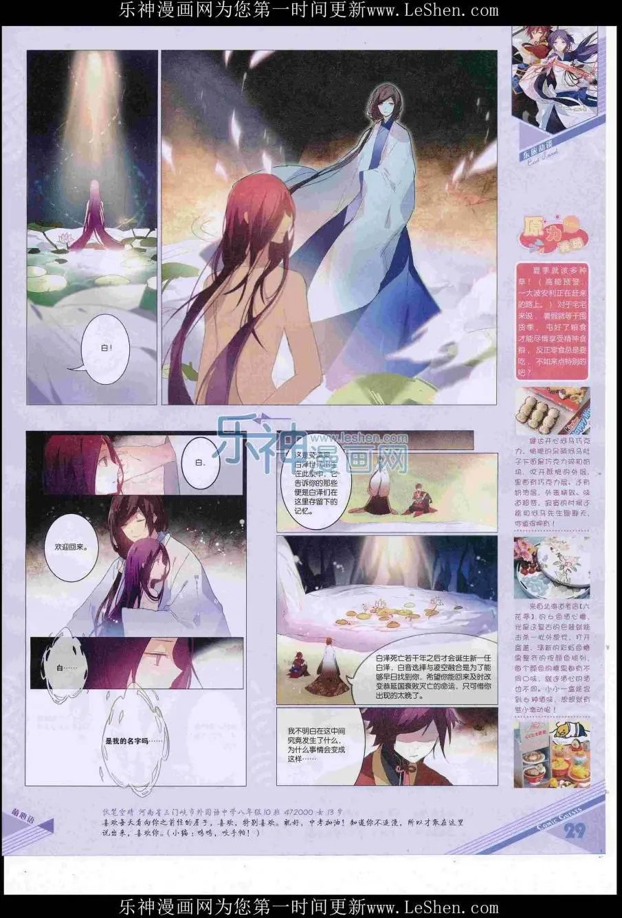 第420期