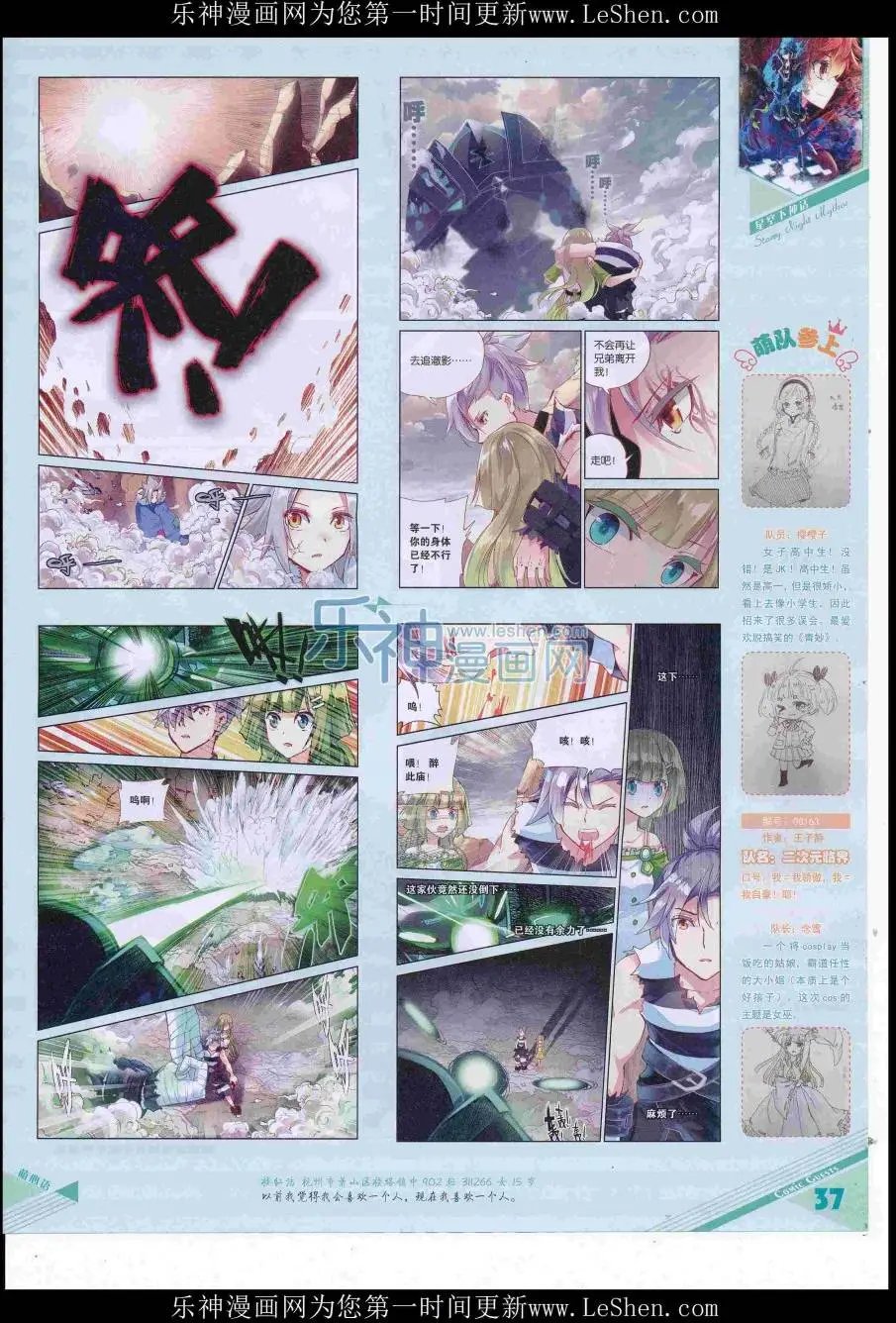 第420期