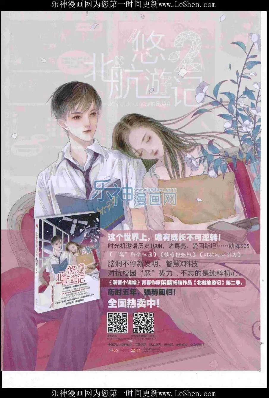 第420期