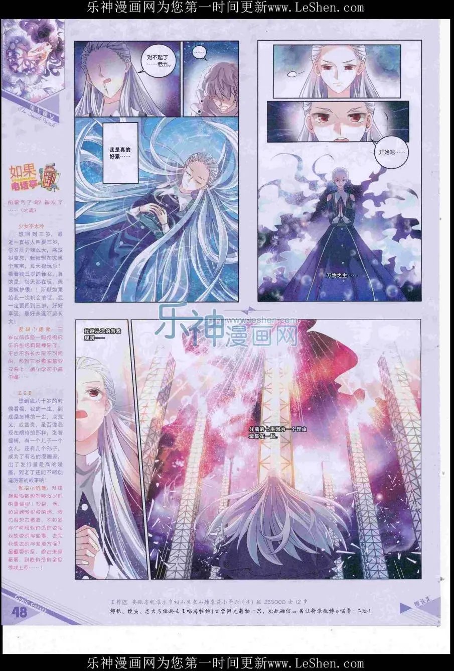 第420期