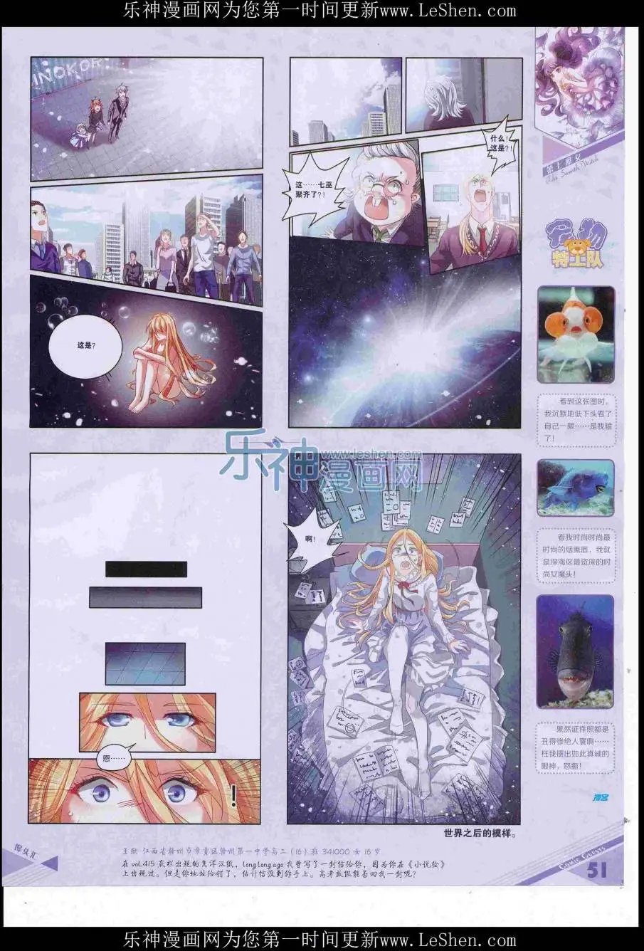第420期