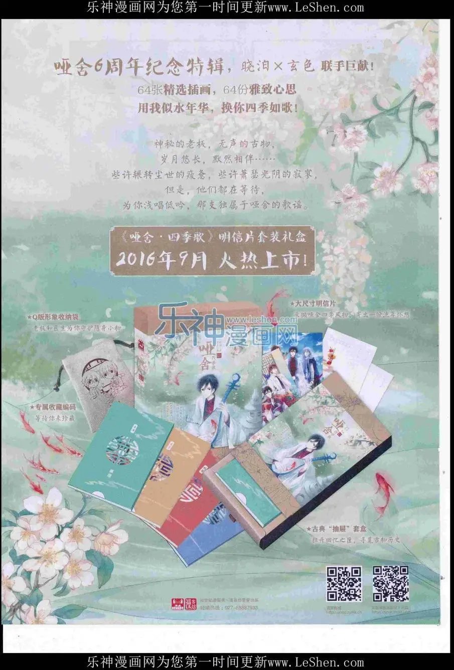 第420期