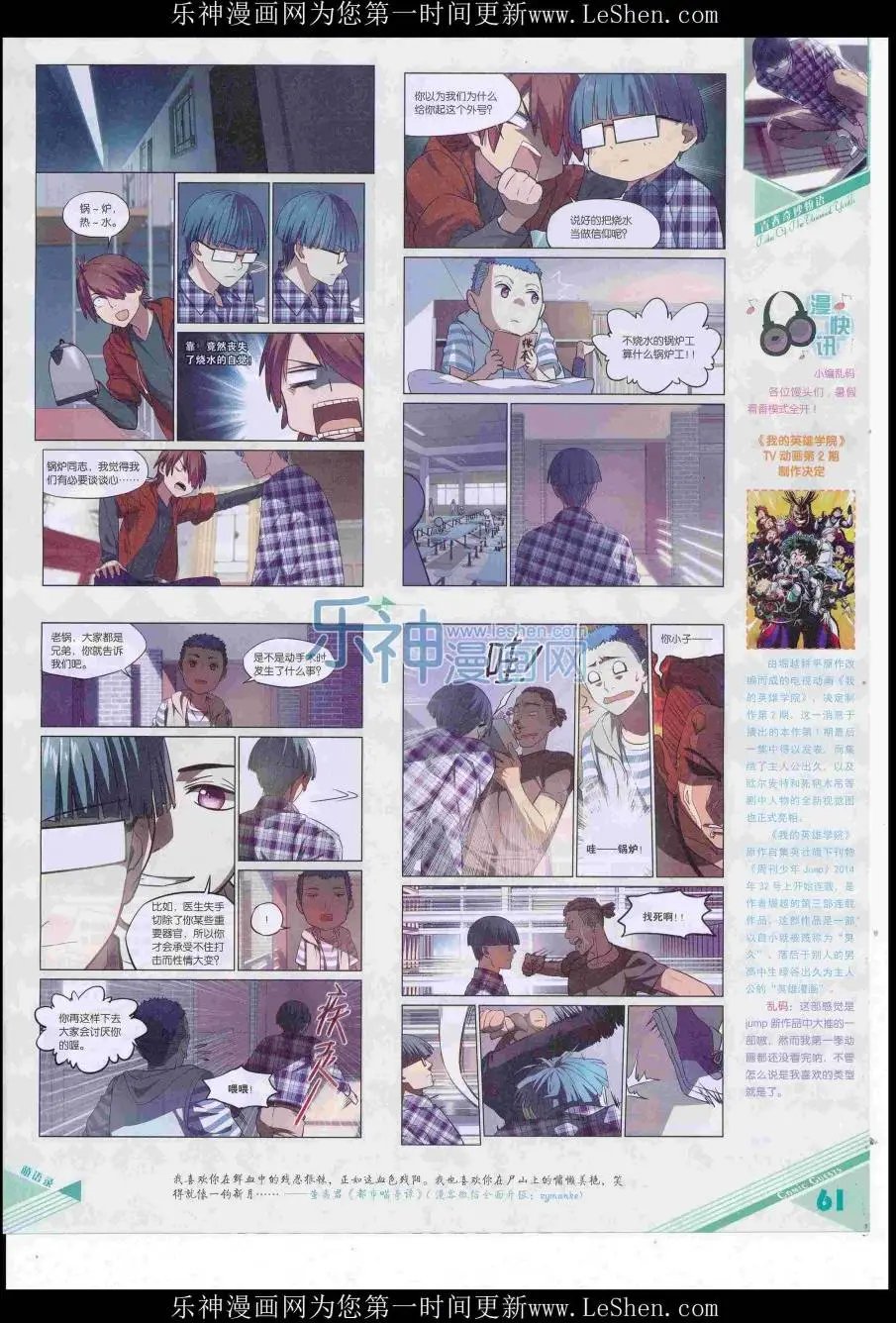 第420期