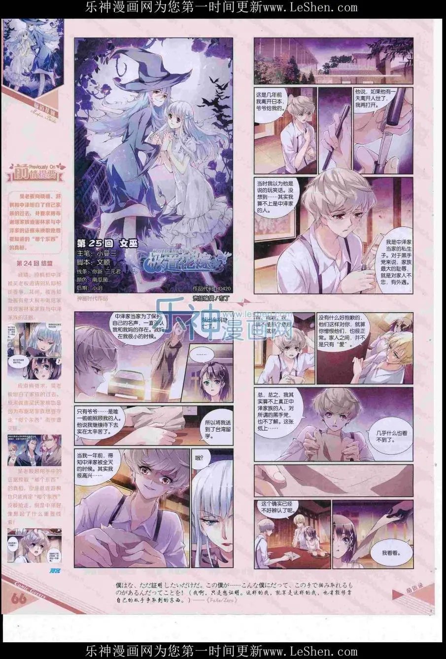 第420期