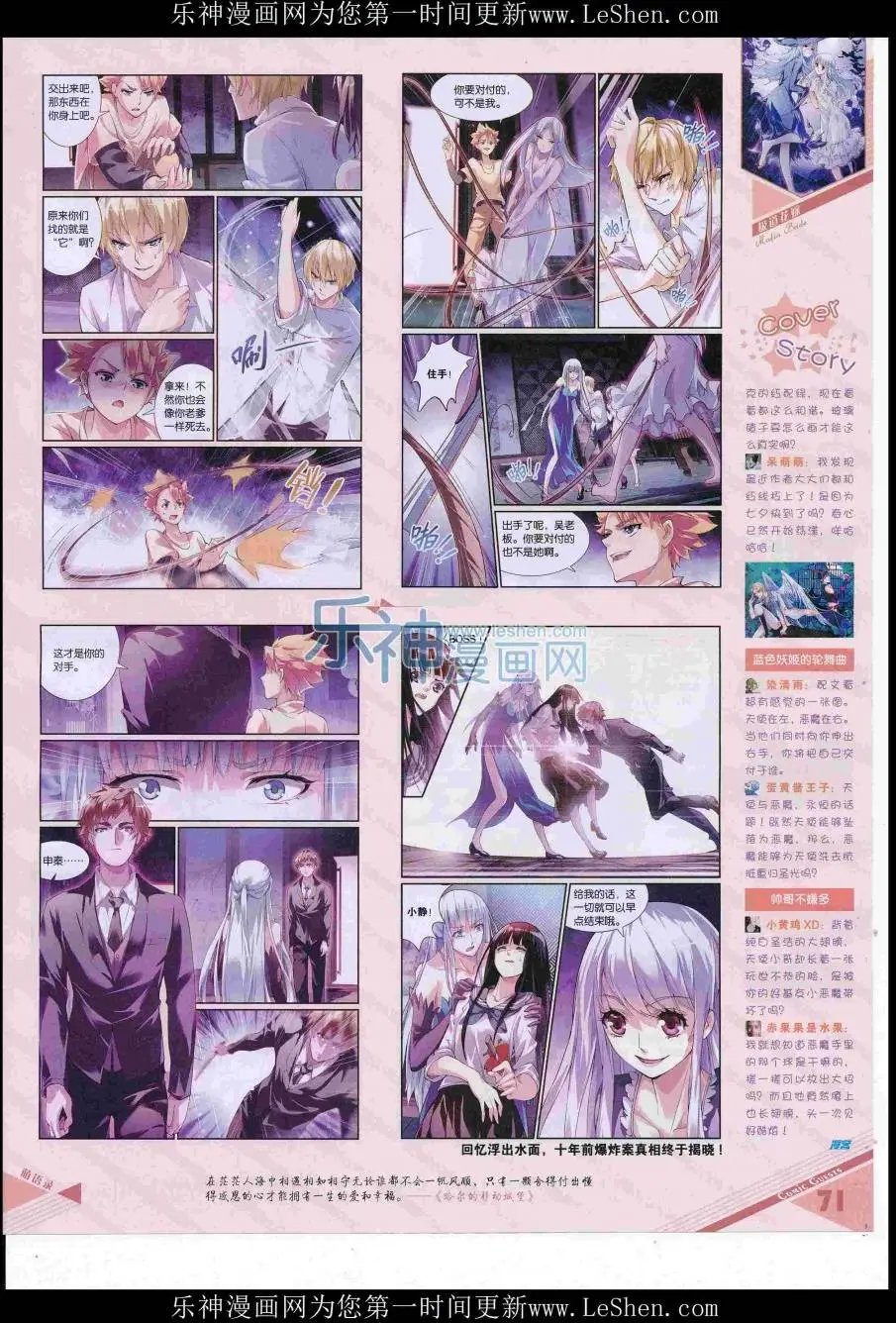 第420期