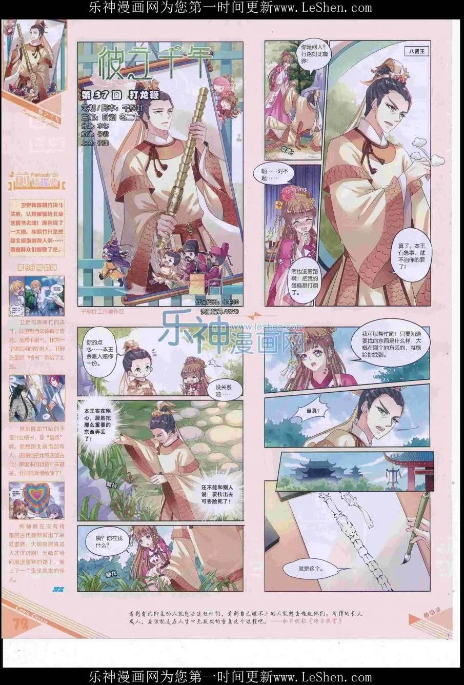 第420期