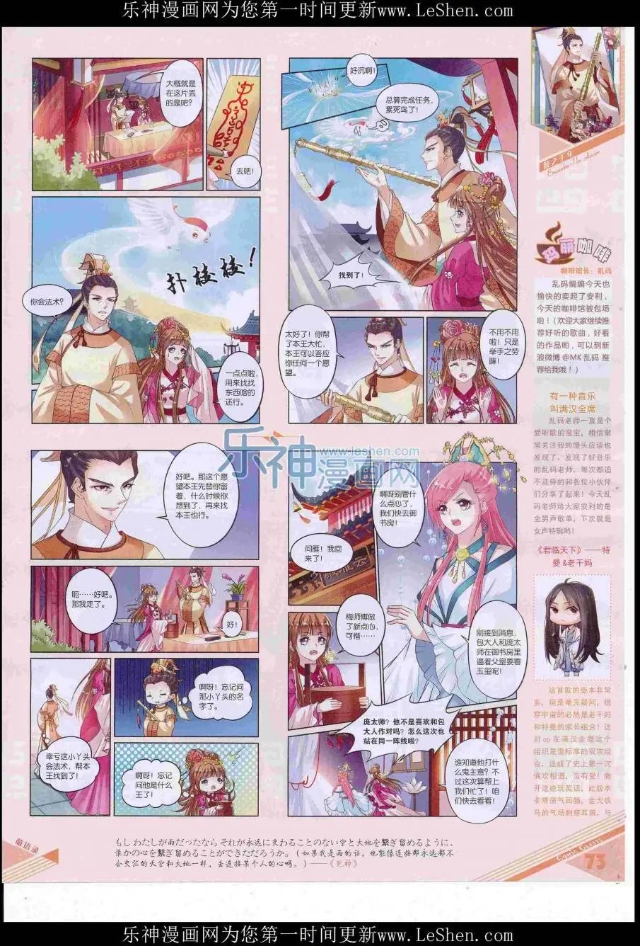 第420期