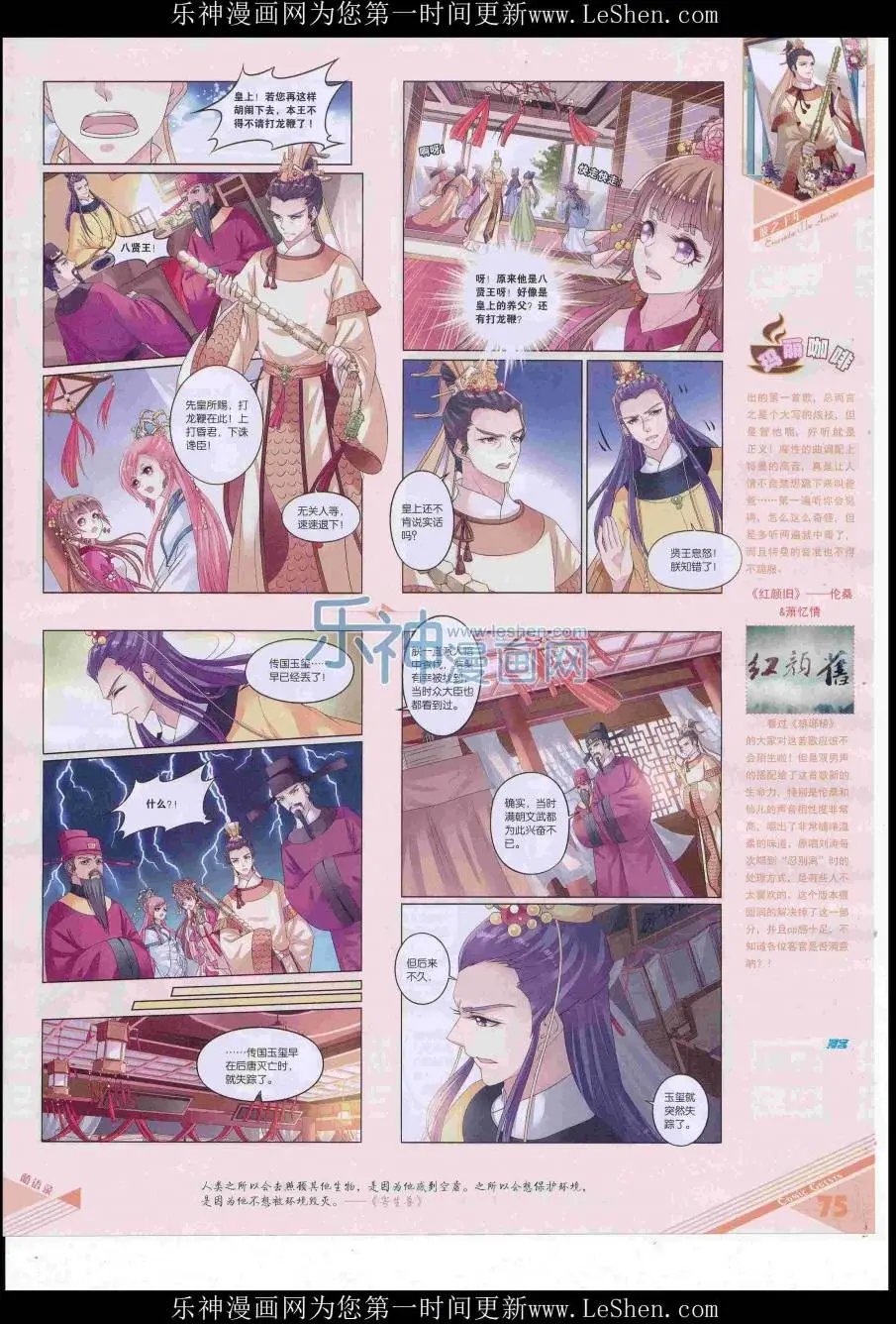 第420期