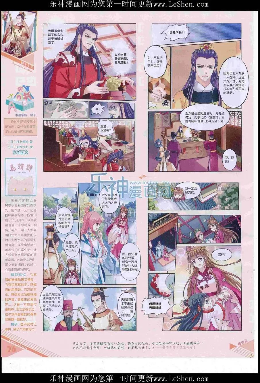 第420期