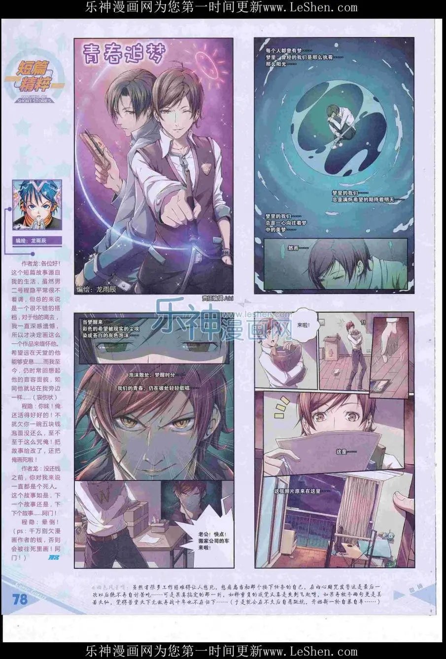 第420期