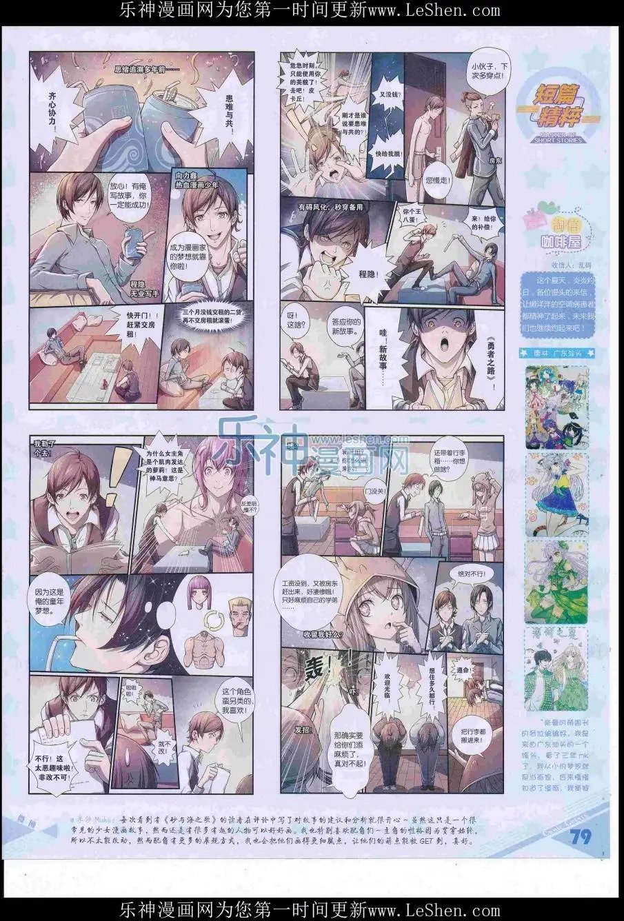 第420期