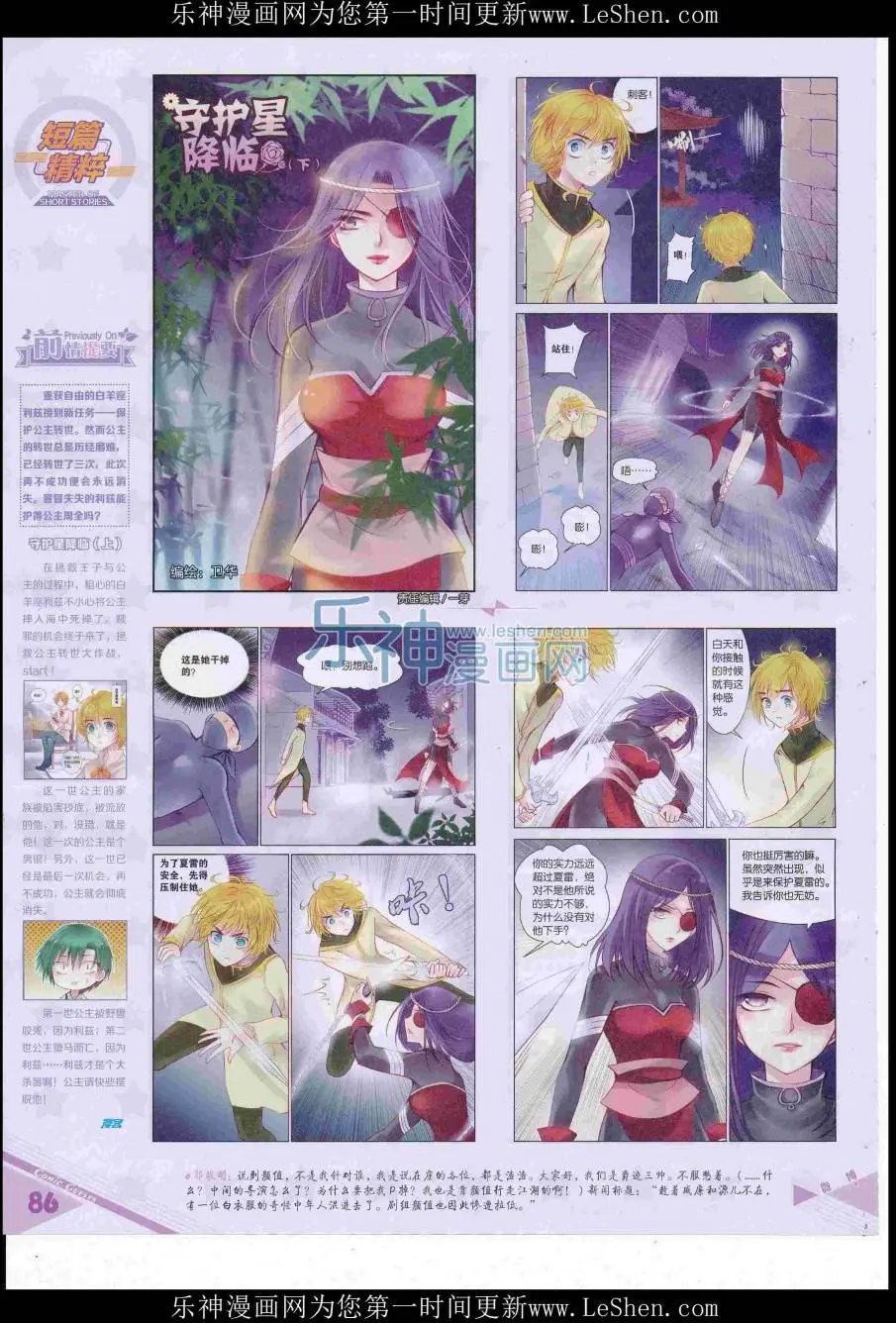 第420期