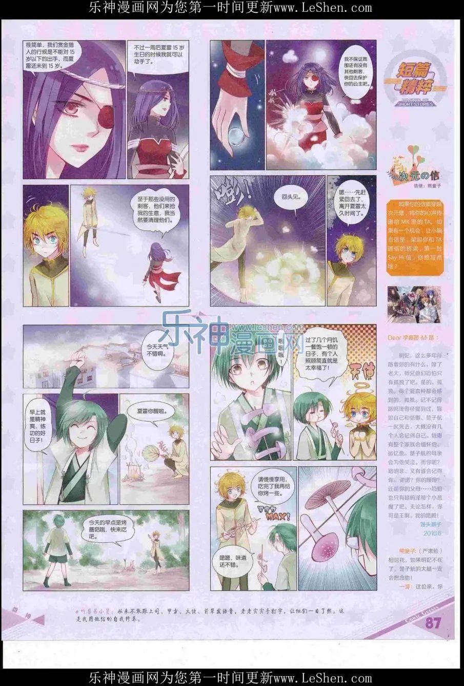 第420期