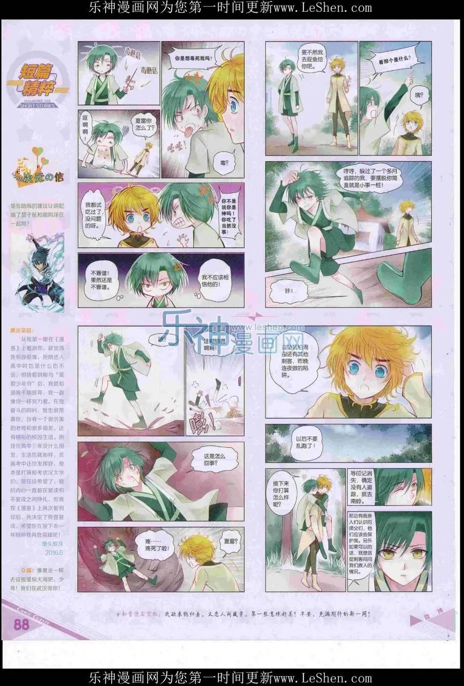 第420期