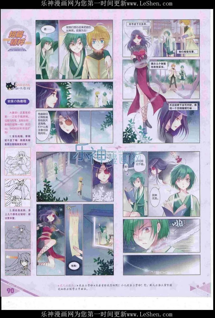 第420期