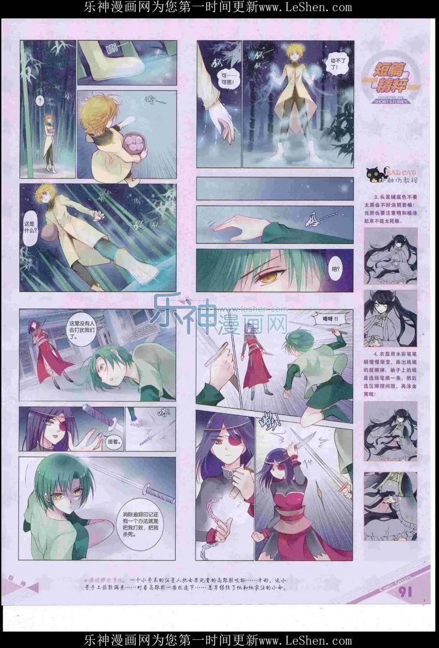 第420期