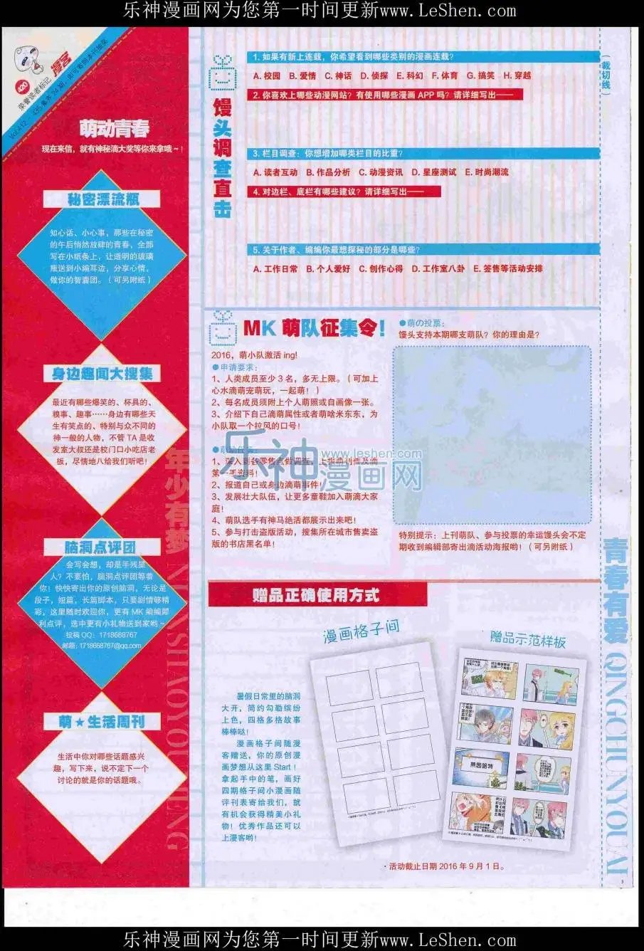 第420期