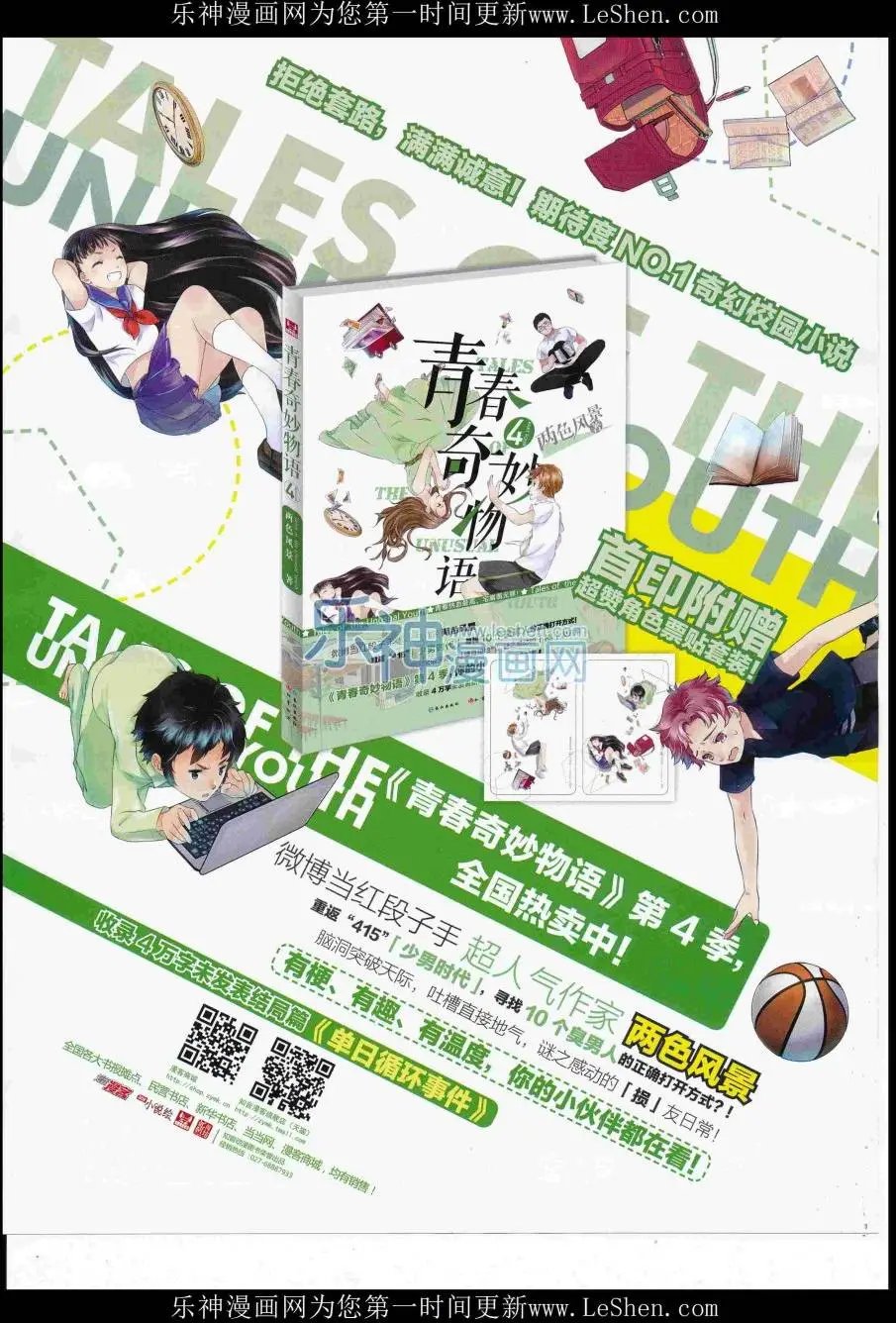 第420期