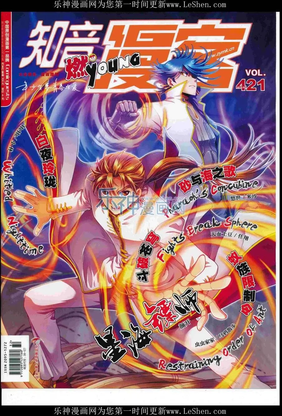 第421期