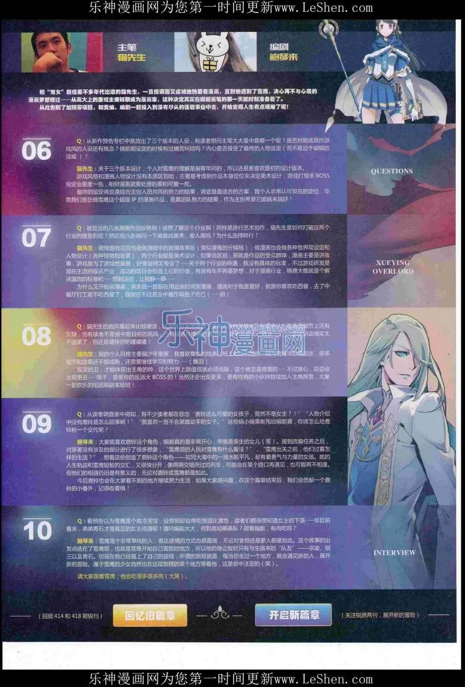 第421期