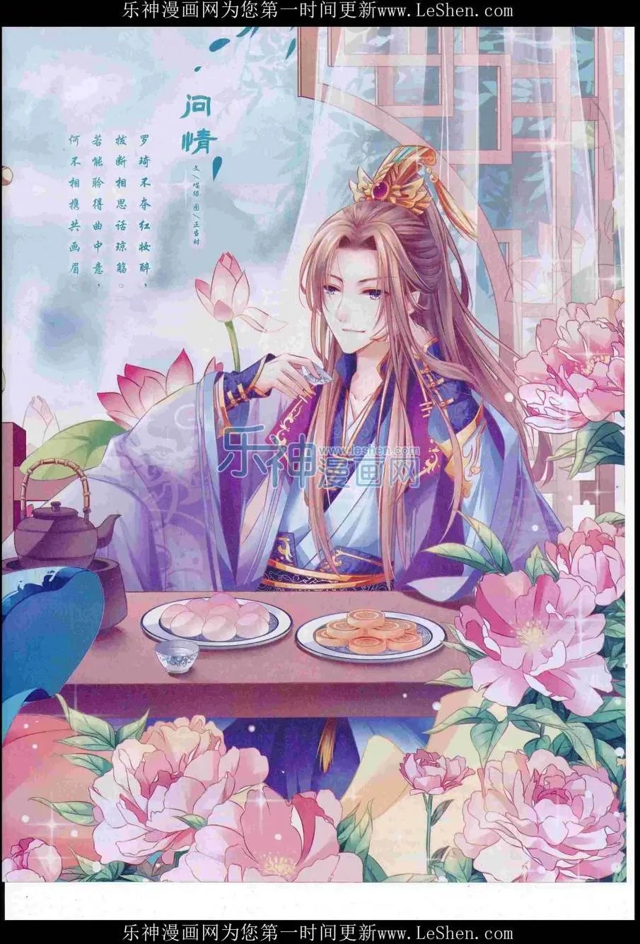 第421期