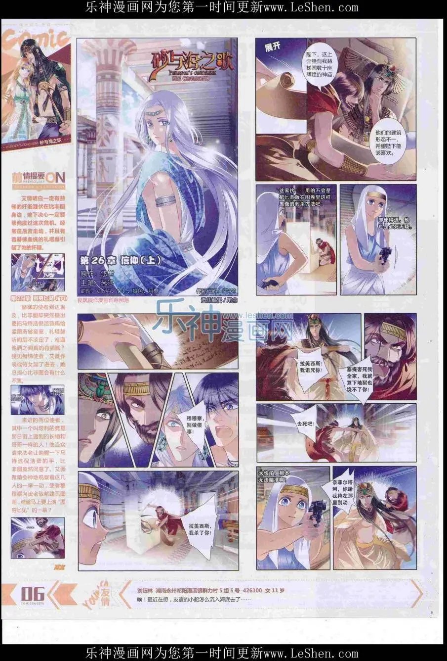 第421期