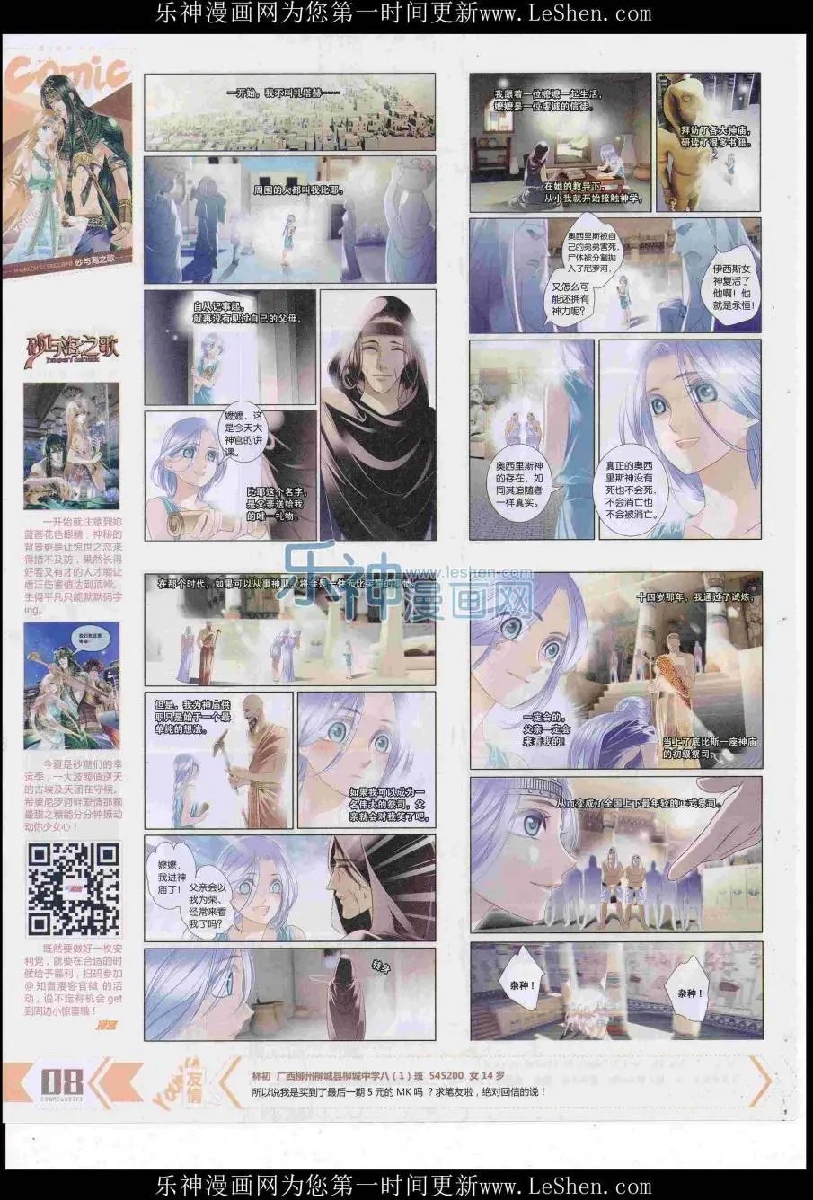第421期