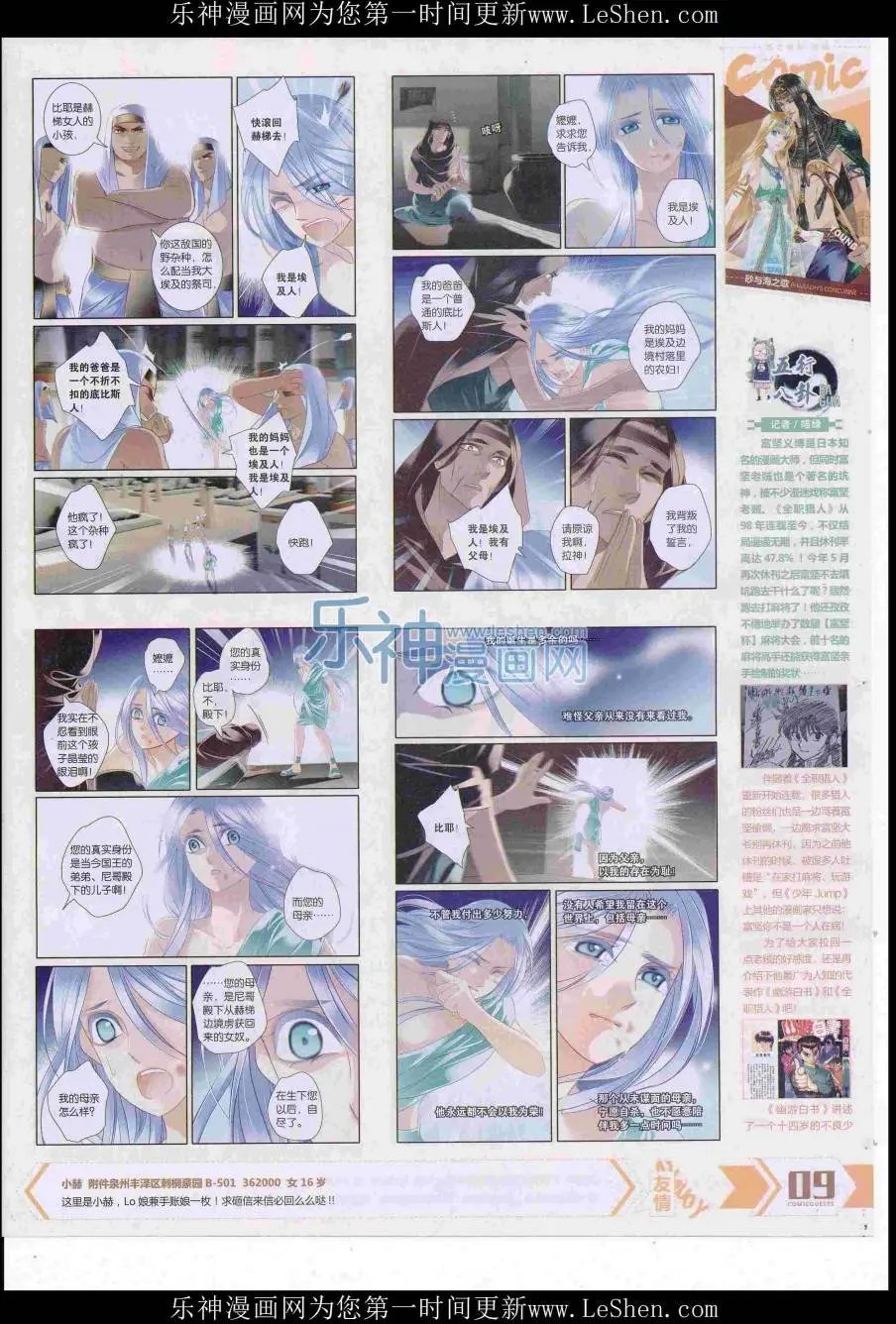 第421期