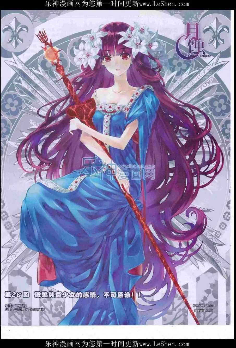 第421期