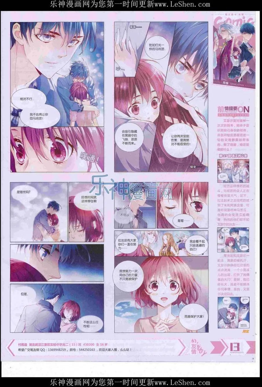 第421期