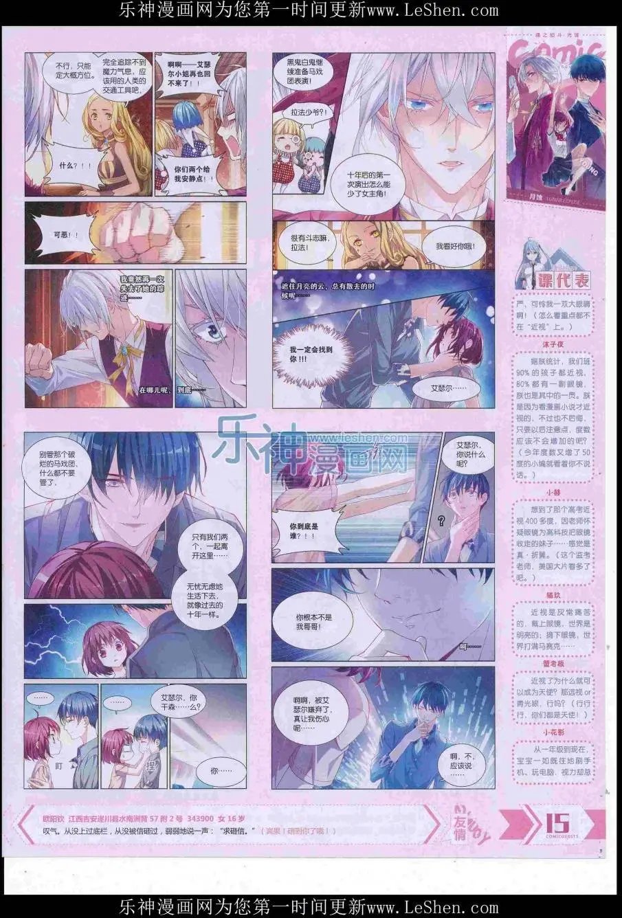 第421期