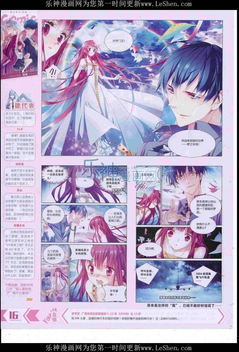 第421期