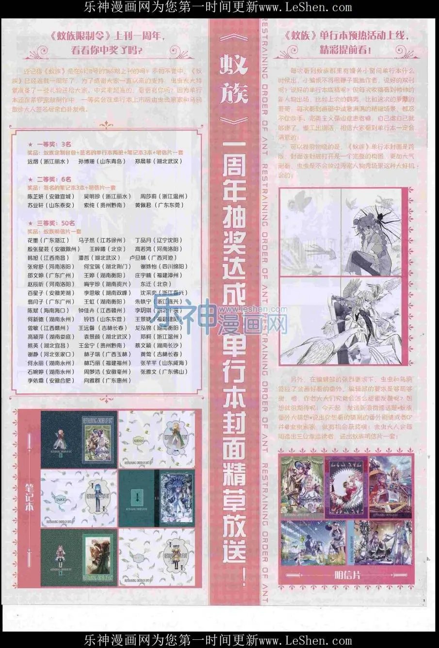 第421期