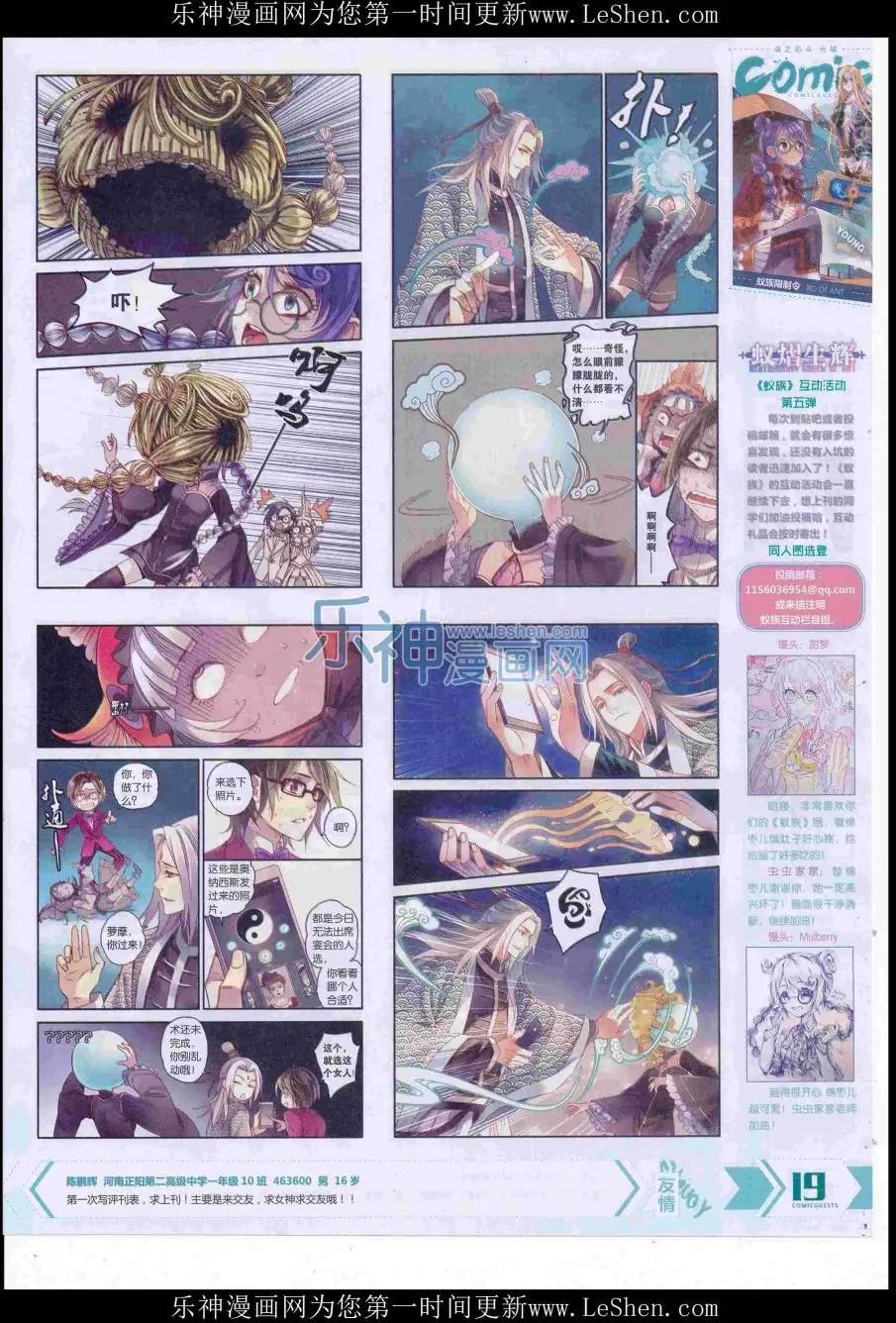 第421期