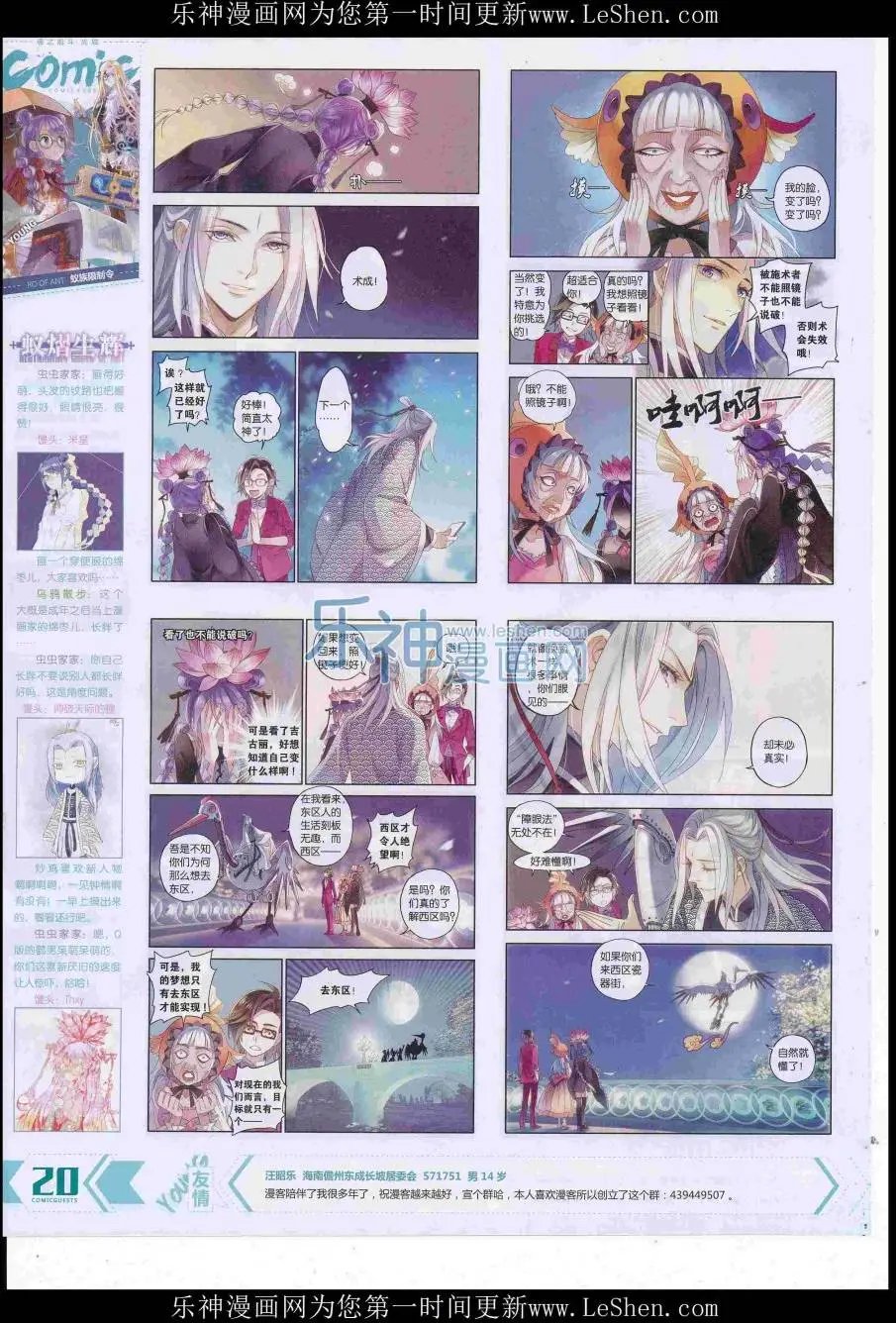 第421期