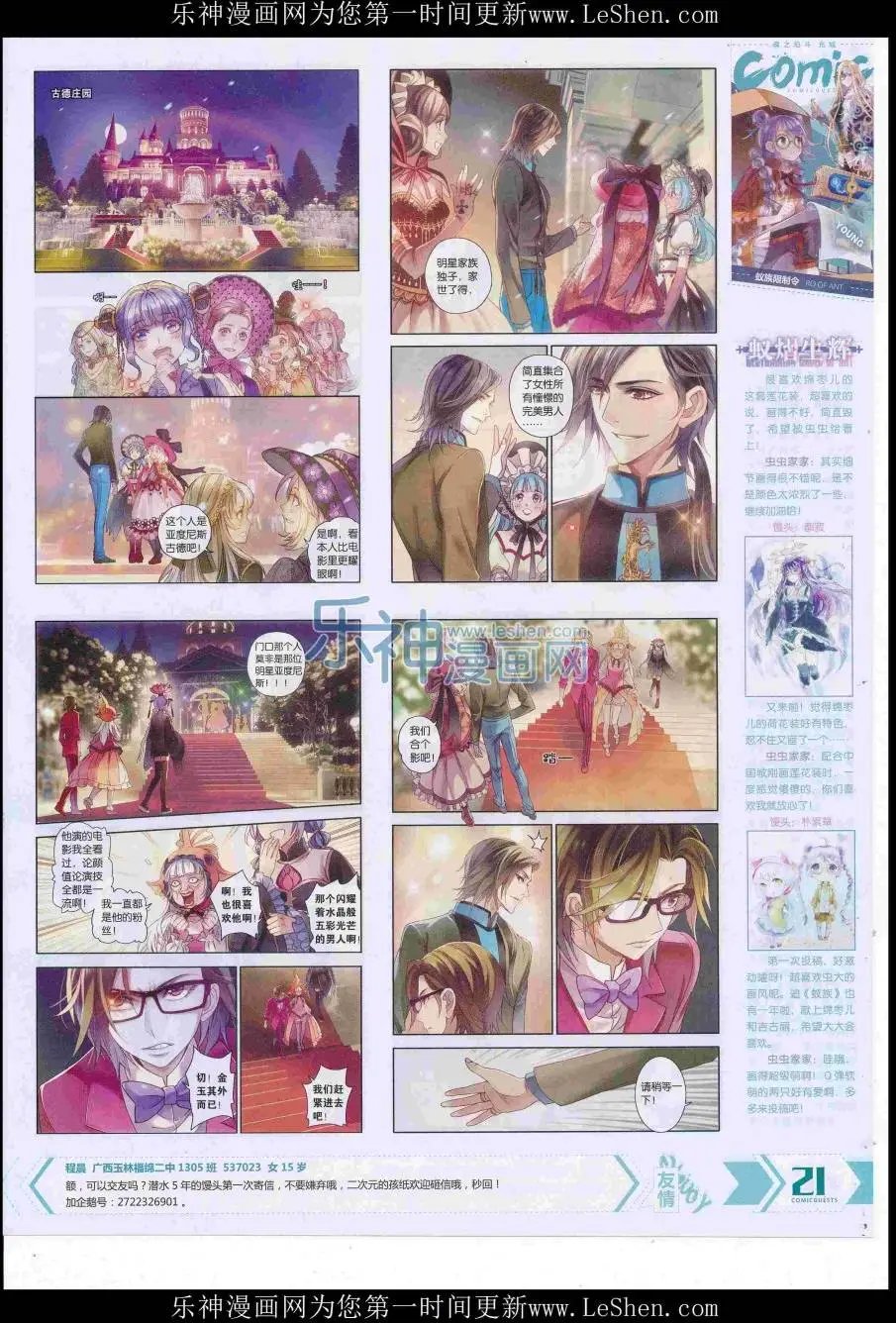 第421期