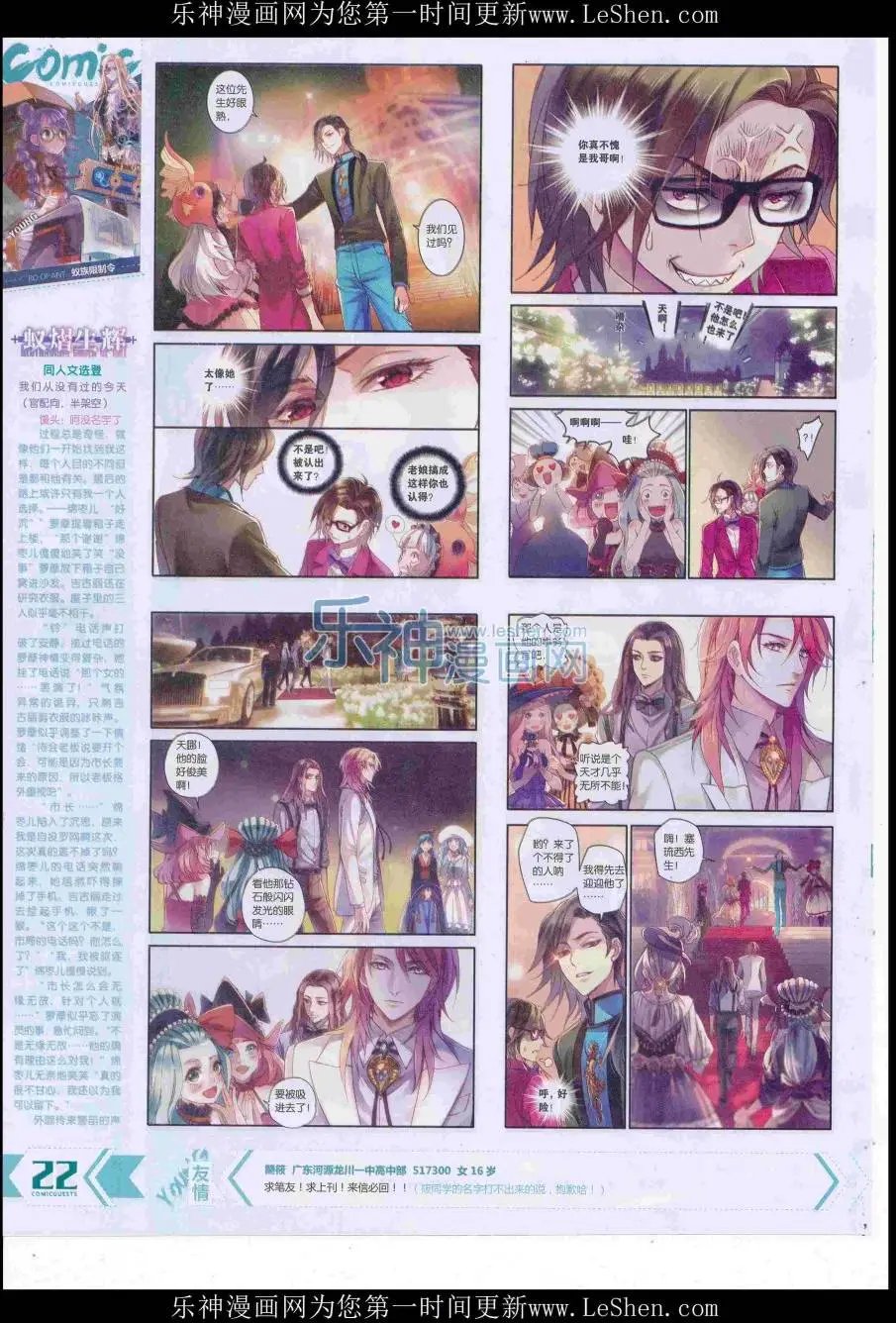 第421期