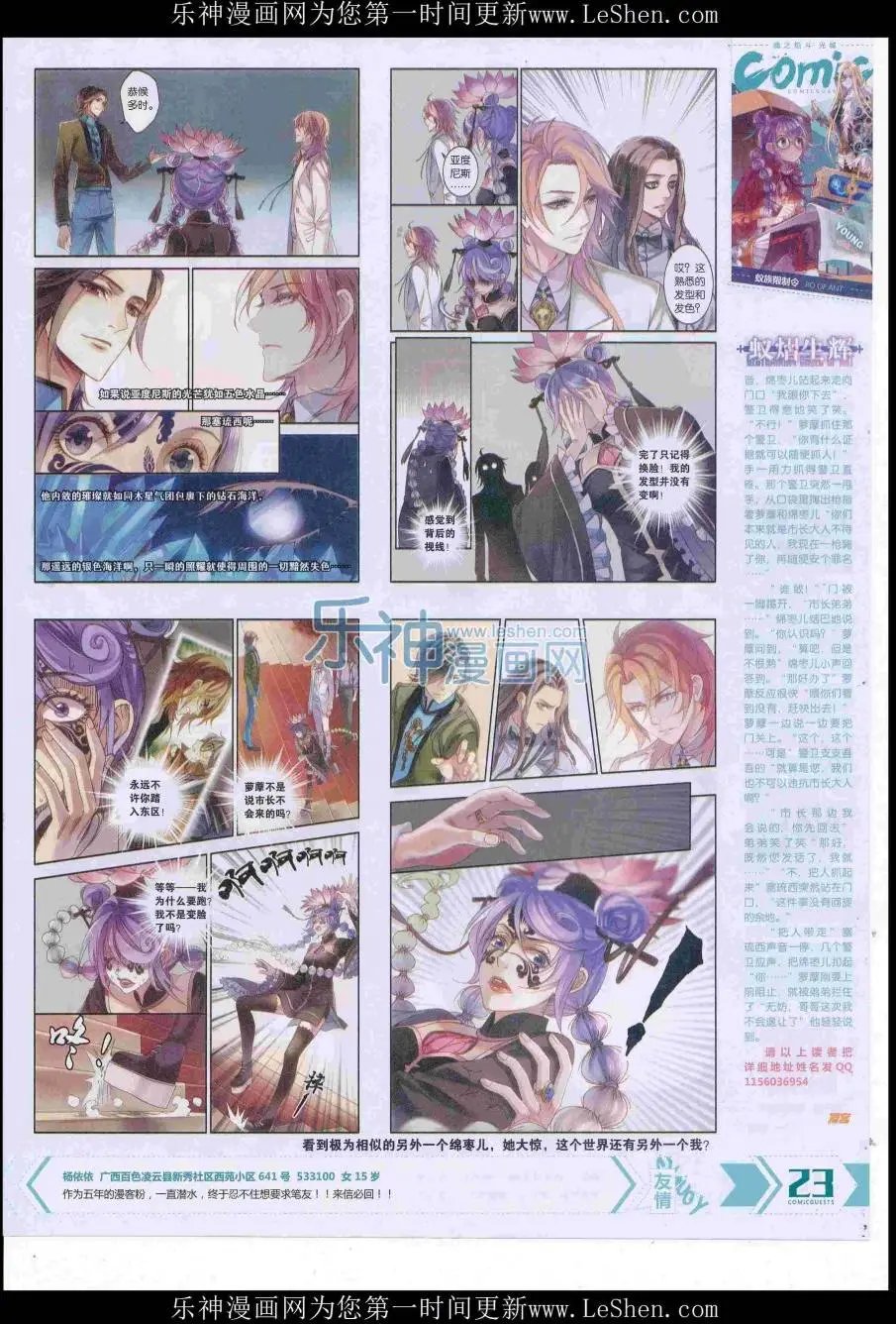 第421期