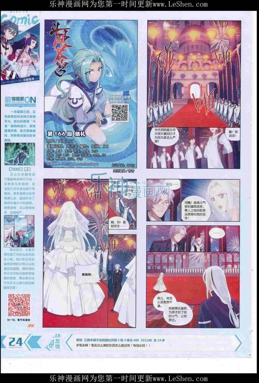 第421期