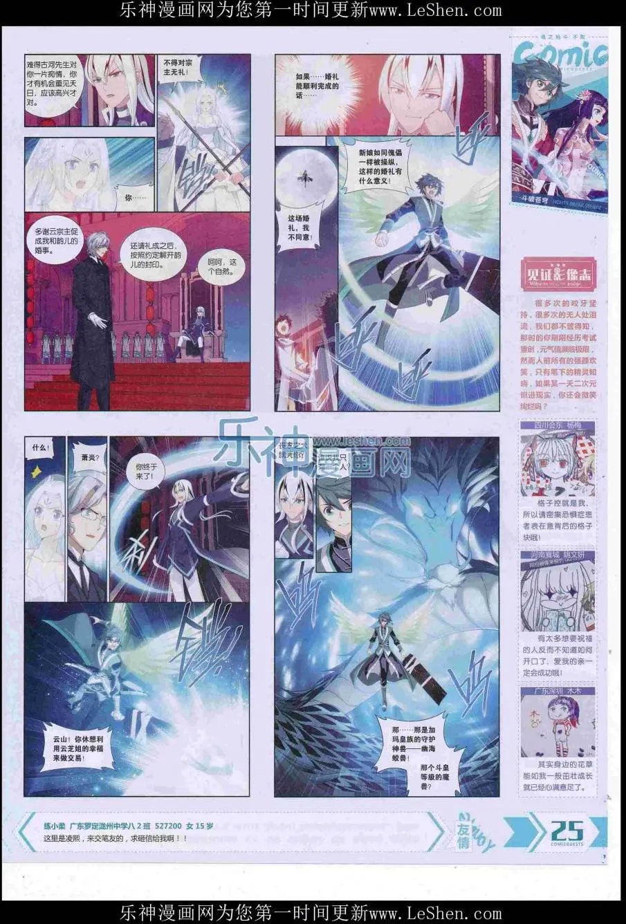 第421期