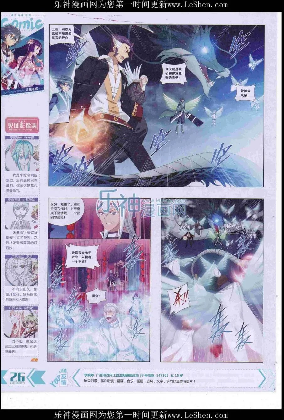 第421期